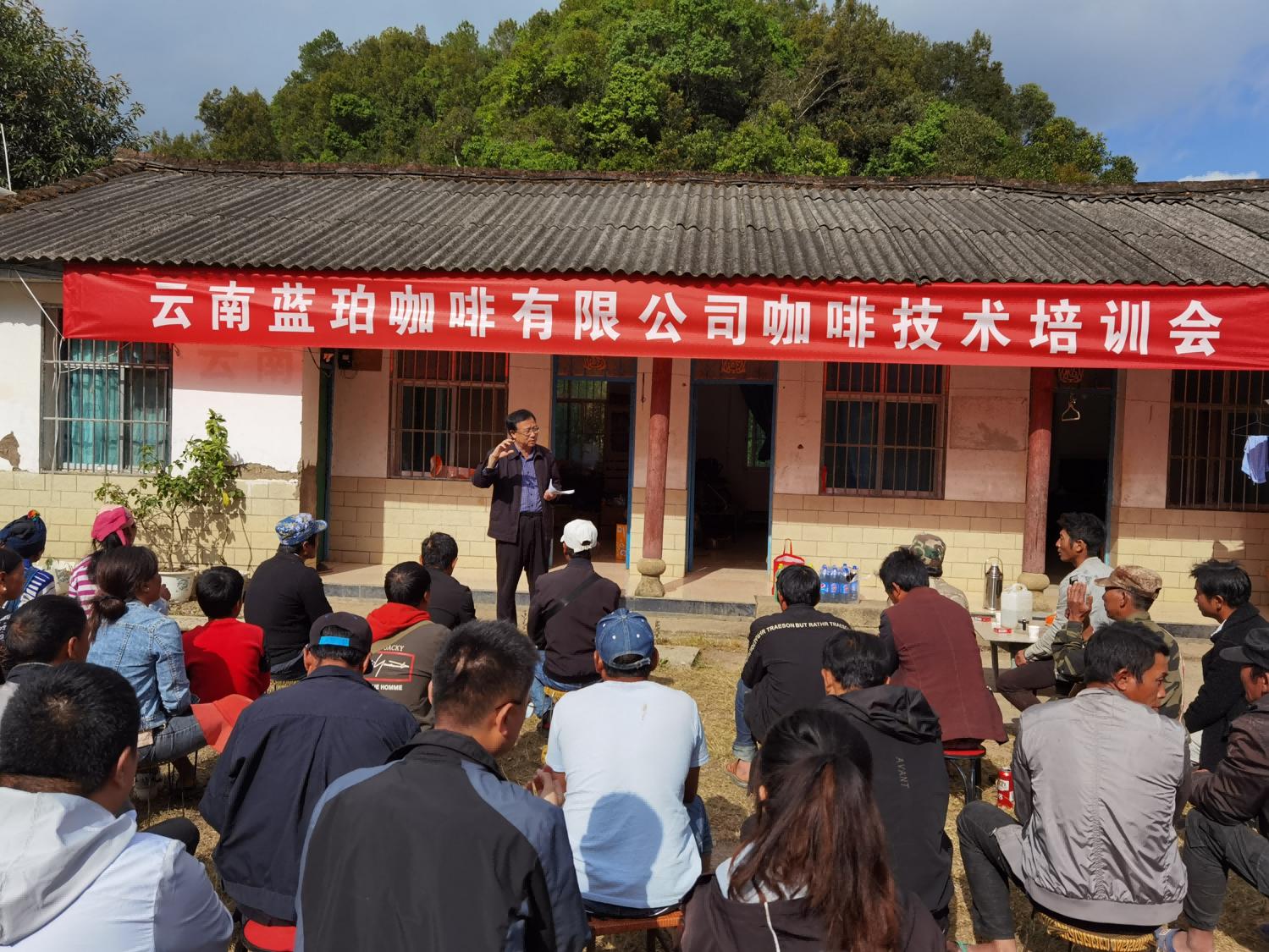 咖啡技术培训会